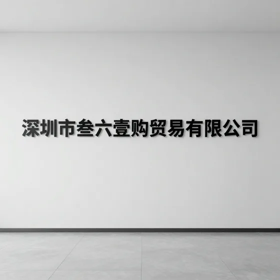 沈阳市红沙灯具